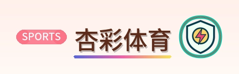 杏彩体育 Logo